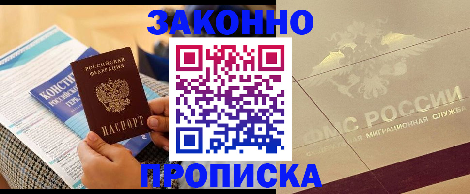 временная регистрация купить в Среднеуральске