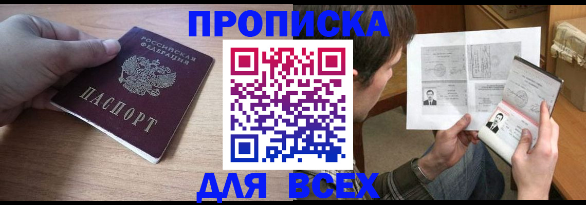 прописка гарантия в Среднеуральске